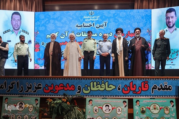 چهارمین دوره مسابقات قرآن کریم نیروهای مصلح جمهوری اسلامی