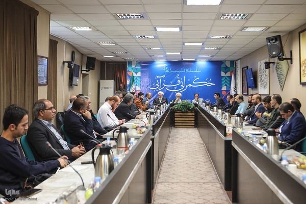 چهارمین جلسه از سلسله نشست‌های حکمرانی قرآنی