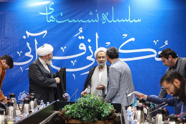 چهارمین جلسه از سلسله نشست‌های حکمرانی قرآنی