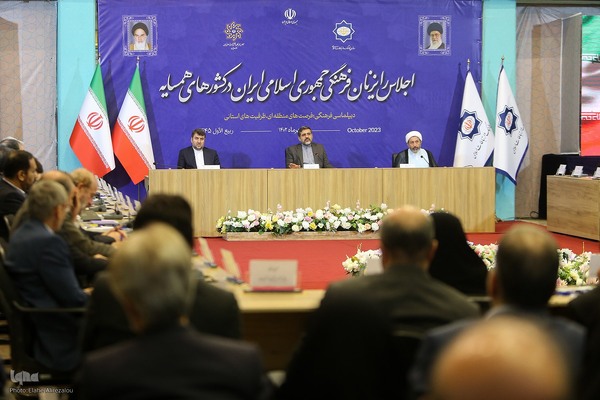 نخستین‌ اجلاس منطقه‌ای رایزنان فرهنگی ایران