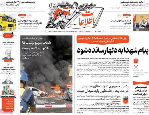 روزنامه اطلاعات