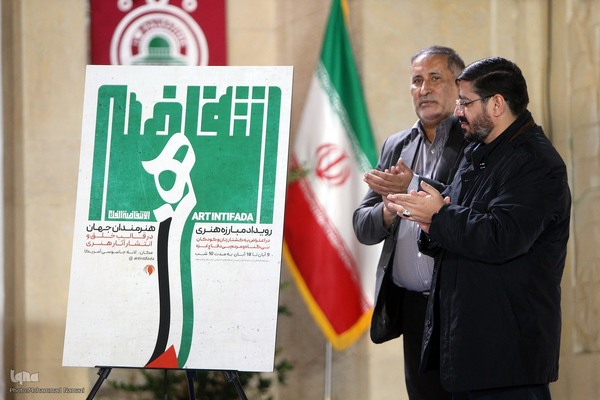 افتتاحیه رویداد انتفاضه هنر