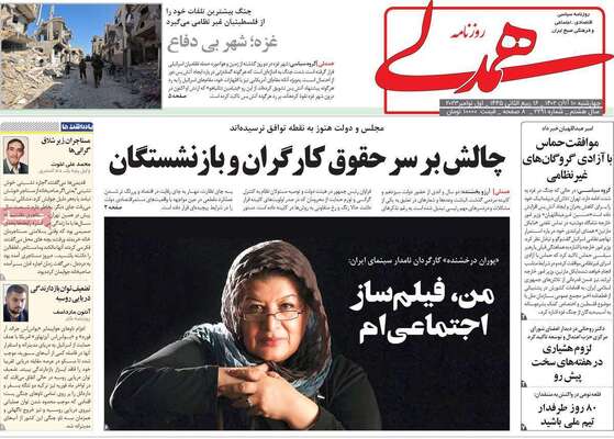 روزنامه همدلی