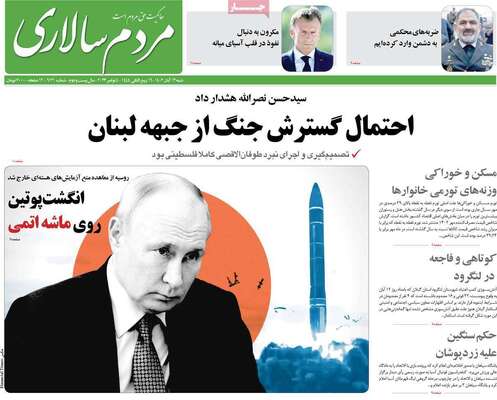 روزنامه مردم سالاری