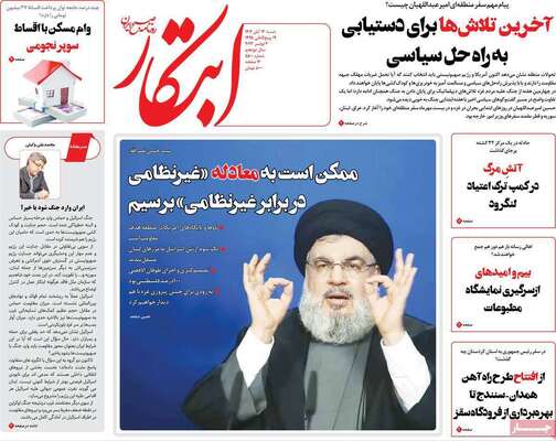 روزنامه ابتکار