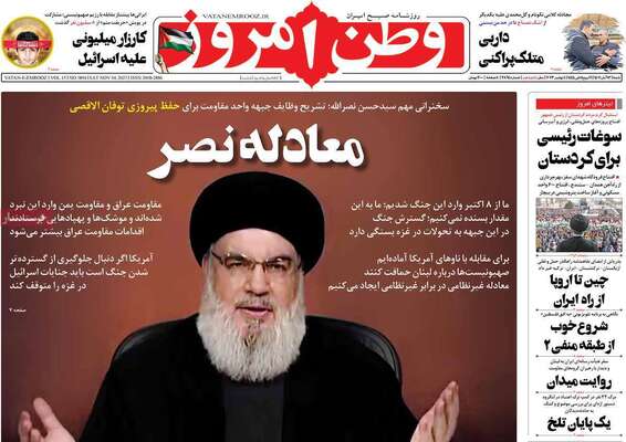 روزنامه وطن امروز