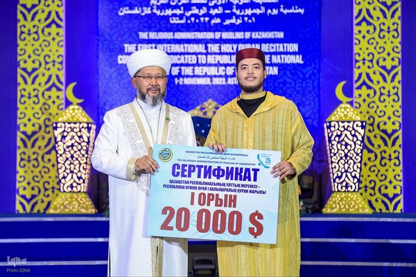 اولین دوره مسابقات بین‌المللی قرآن قزاقستان