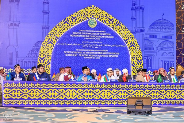 اولین دوره مسابقات بین‌المللی قرآن قزاقستان