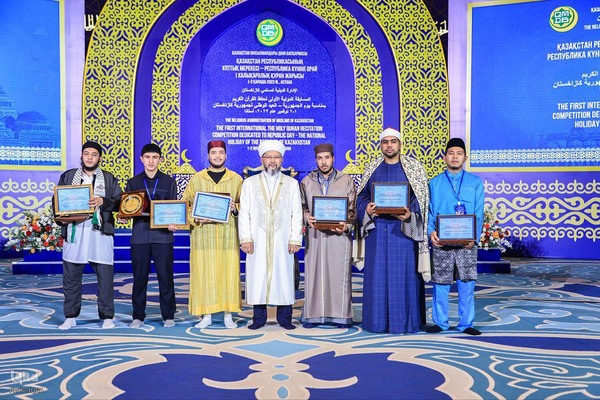 اولین دوره مسابقات بین‌المللی قرآن قزاقستان