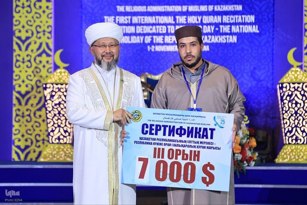اولین دوره مسابقات بین‌المللی قرآن قزاقستان