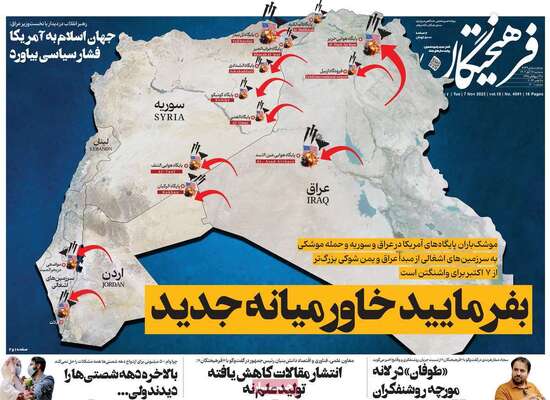 روزنامه فرهیختگان