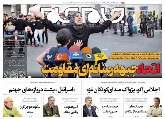 روزنامه جام جم