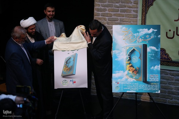 مراسم رونمایی از پوستر طرح «حیات»