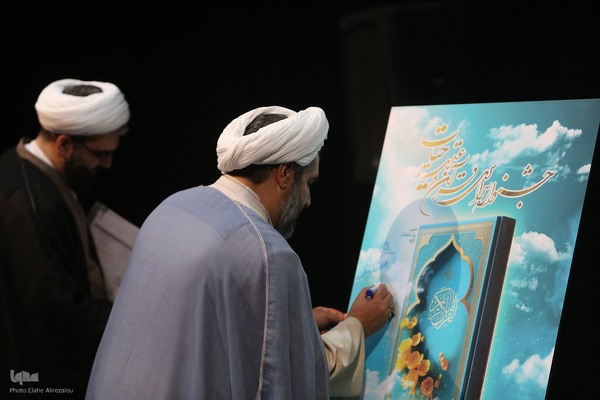 مراسم رونمایی از پوستر طرح «حیات»