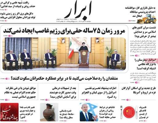 روزنامه ابرار