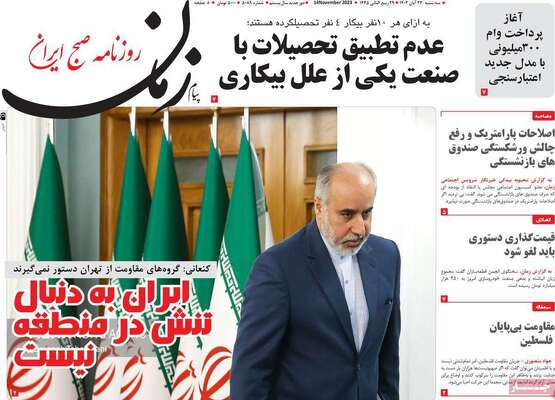 روزنامه زمان