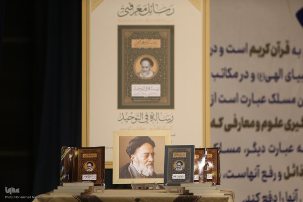 مراسم بزرگداشت علامه طباطبایی (ره)