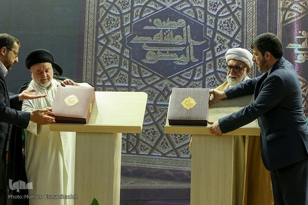 رونمایی از مصحف مشهد رضوی