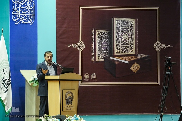 رونمایی از مصحف مشهد رضوی