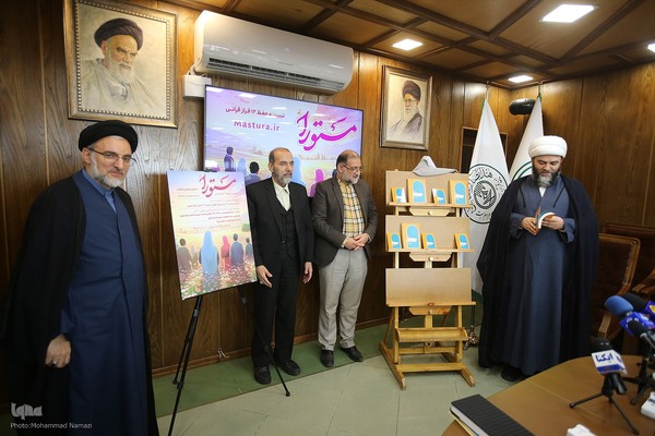 نشست خبری طرح ملی حفظ موضوعی قرآن کریم «مستورا»