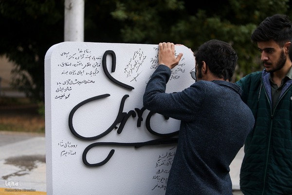 تشییع پیکر زنده‌یاد دکتر محمدعلی اسلامی ندوشن در دانشگاه تهران