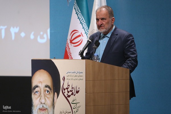 کنگره بین‌المللی علامه طباطبایی