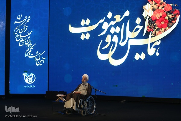 حجت‌الاسلام والمسلمین قرائتی نکوداشت در بانوان مبلغ قرآنی