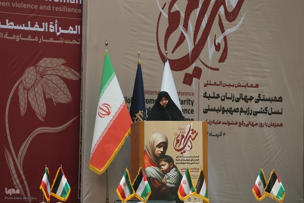 همایش بین‌المللی همبستگی جهانی زنان علیه نسل‌کشی رژیم صهیونیستی