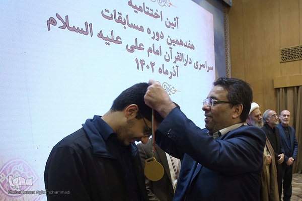 اختتامیه مسابقات سراسری دارالقرآن امام علی(ع)