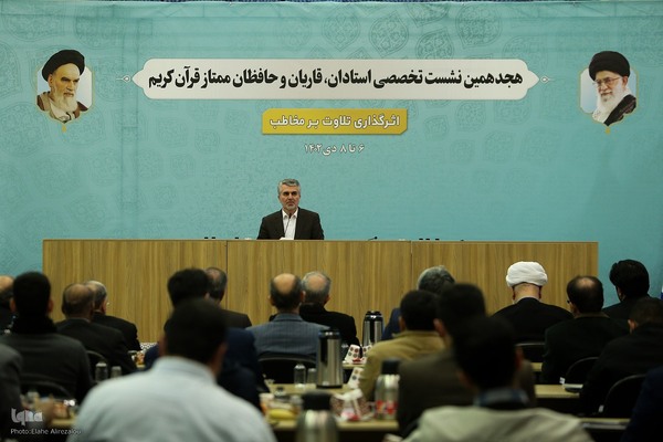 میزگرد تخصصی در روز اول نشست تخصصی استادان، قاریان و حافظان قرآن