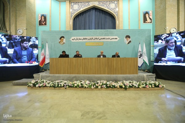 نشست وظایف نهادهای مسئول در فراهم کردن زمینه ارائه تلاوت‌های اثرگذار