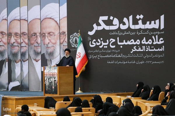 سومین کنگره بزرگداشت «استاد فکر؛ علامه مصباح یزدی»