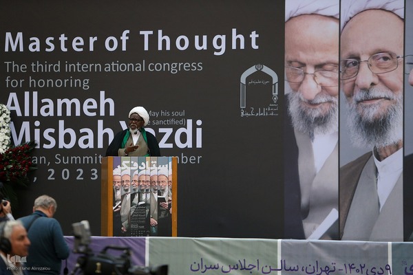 سومین کنگره بزرگداشت «استاد فکر؛ علامه مصباح یزدی»