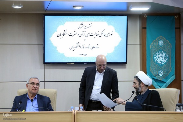 نشست شورای هماهنگی فعالیت‌های قرآن و عترت دانشگاهیان