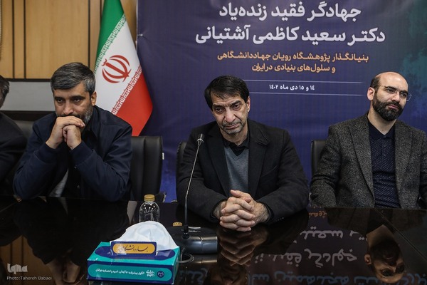 بزرگداشت «سعید ایران» و رونمایی از یادمان زنده‌یاد کاظمی آشتیانی