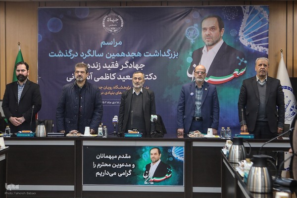 نشست چالش‌های حقوقی و اخلاقی بکارگیری شخص سوم در درمان ناباروری