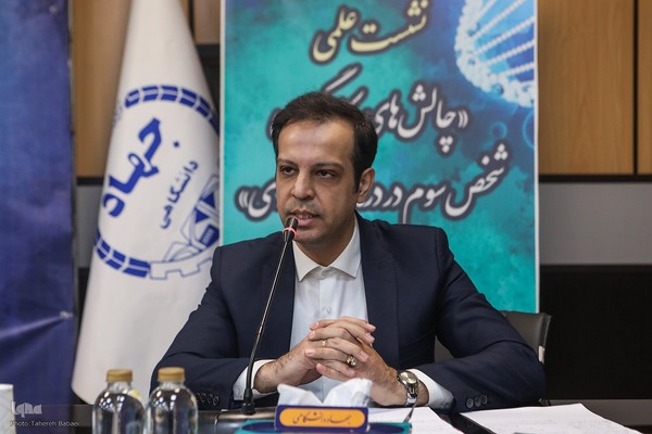 نشست چالش‌های حقوقی و اخلاقی بکارگیری شخص سوم در درمان ناباروری