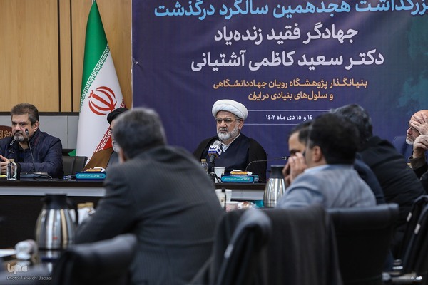 نشست چالش‌های حقوقی و اخلاقی بکارگیری شخص سوم در درمان ناباروری