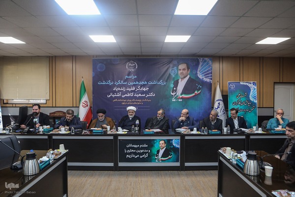 نشست چالش‌های حقوقی و اخلاقی بکارگیری شخص سوم در درمان ناباروری