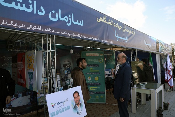 روز دوم نمایشگاه دست‌آوردهای جهاددانشگاهی