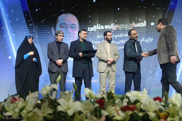 اختتامیه بیست و یکمین دوره‌ جایزه‌ کتاب و رسانه