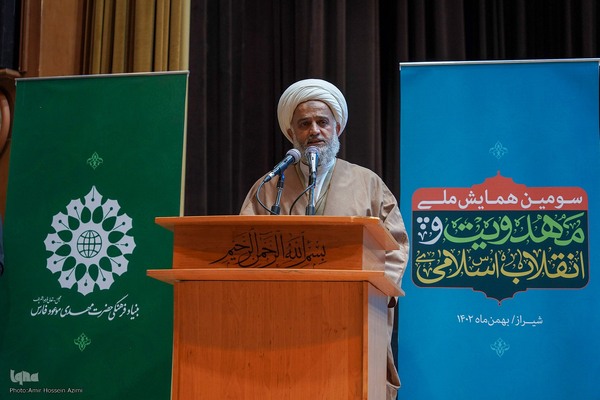 همایش ملی «مهدویت و انقلاب اسلامی»