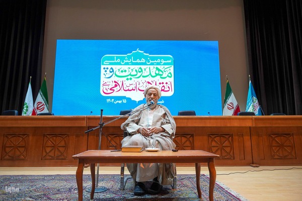 همایش ملی «مهدویت و انقلاب اسلامی»