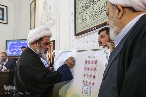 نکوداشت استاد «شیخ حسین انصاریان»