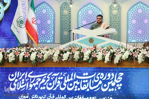افتتاحیه چهلمین دوره مسابقات بین‌المللی قرآن