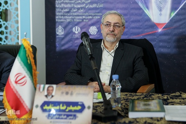 هیئت داوران مسابقات سراسری قرآن کریم