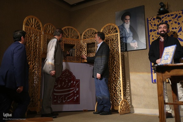 مراسم رونمایی از کتاب درآمدی بر هویت ملی از نگاه رهبر معظم انقلاب