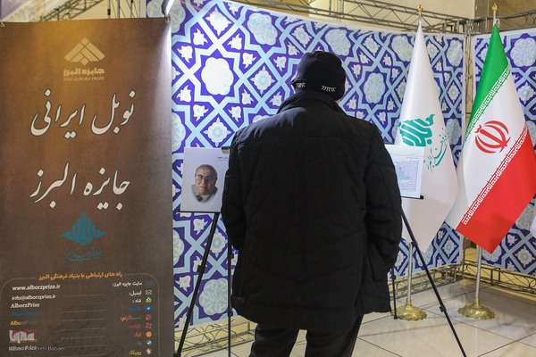 نمایشگاه جانبی مسابقات بین‌المللی قرآن