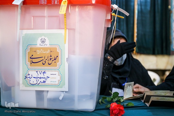 شعبه اخذ رای در حسینیه ارشاد