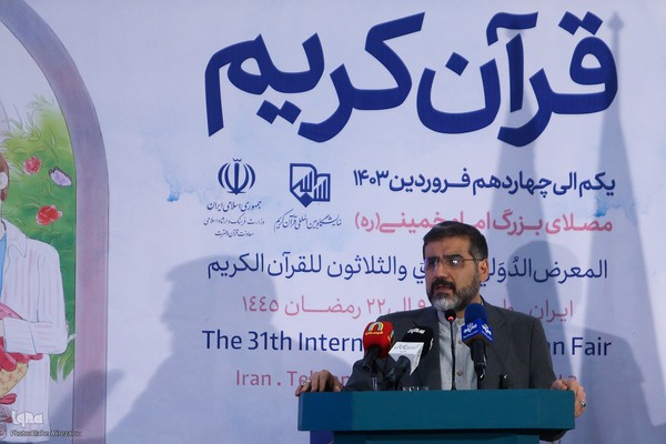 افتتاح نمایشگاه بین‌المللی قرآن کریم با حضور وزیر فرهنگ و ارشاد اسلامی